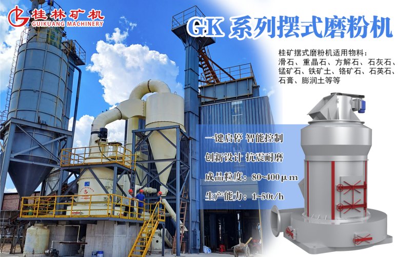 雷蒙磨粉机时产1-50吨.png